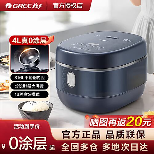 格力4L不锈钢0涂层2-8人IH电饭煲