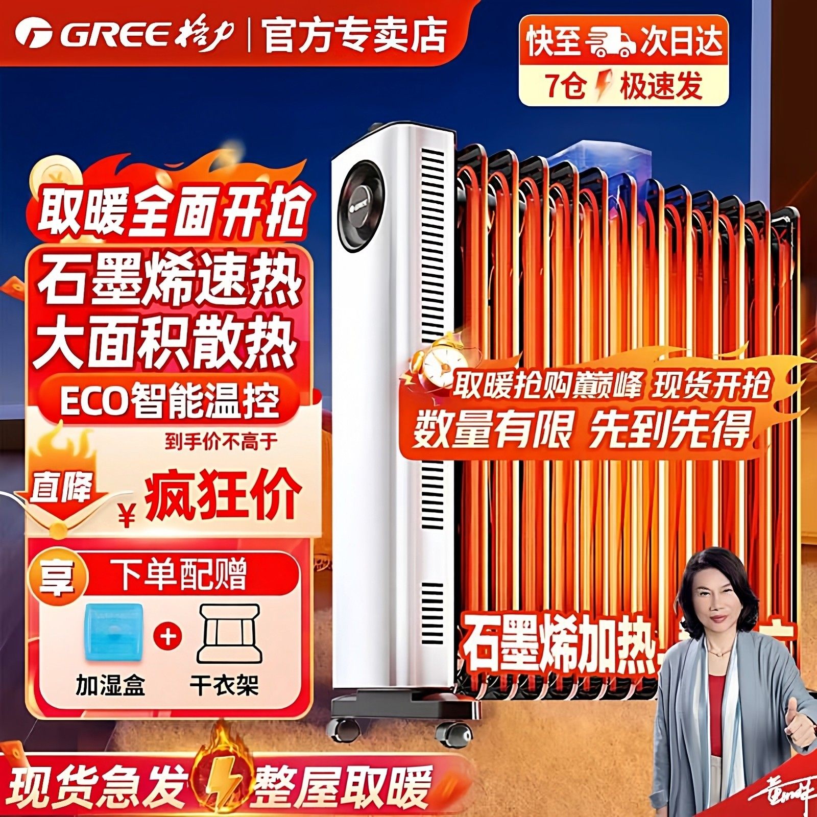 格力油汀取暖器家用省电油汀加湿取暖暖风机烤火炉电暖气片电暖器