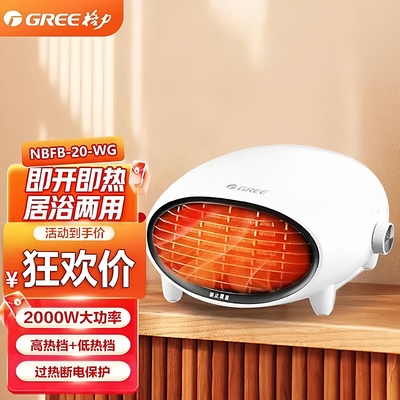 防水浴室取暖器浴室格力台壁两用