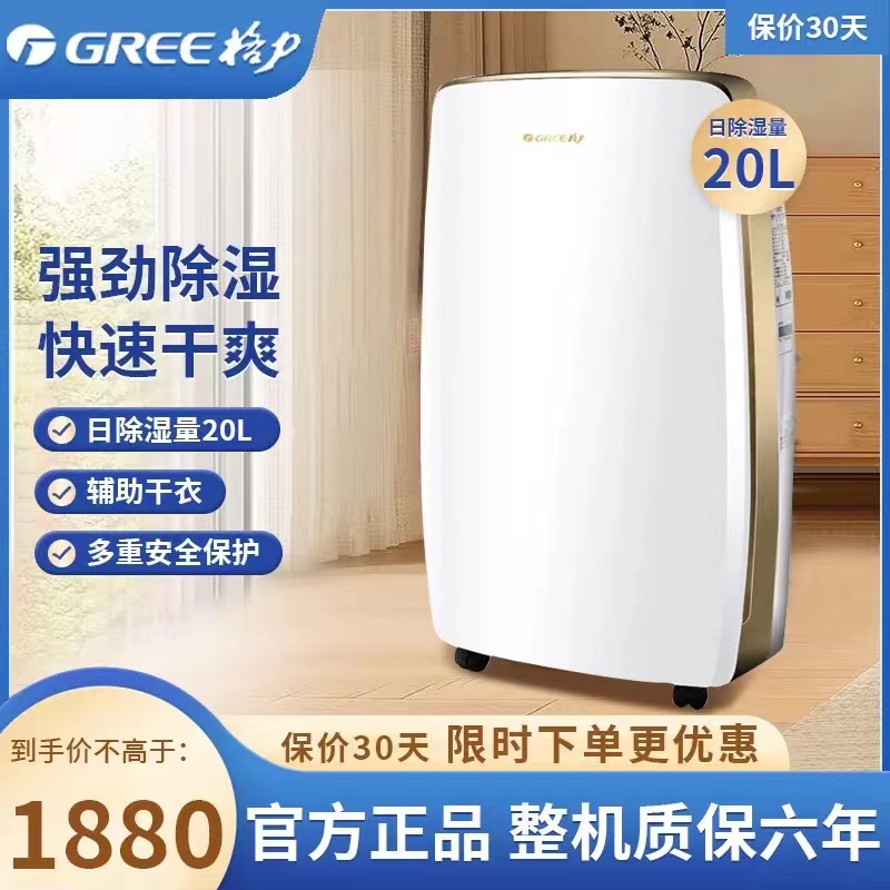 格力除湿机家用抽湿机除湿机DH20EH干燥机吸湿器干衣一机多用除湿