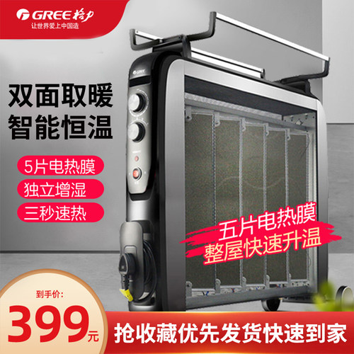 节能家用电暖器格力立式加湿取暖