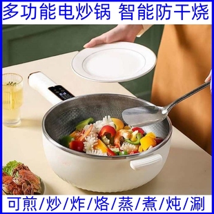 2025年新款多功能电炒锅一体锅家用电火锅不粘锅宿舍电热锅防干烧