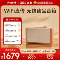 杰科Q25無線Wifi音響藍牙音箱