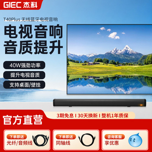 杰科5.1环绕立体声回音壁音响