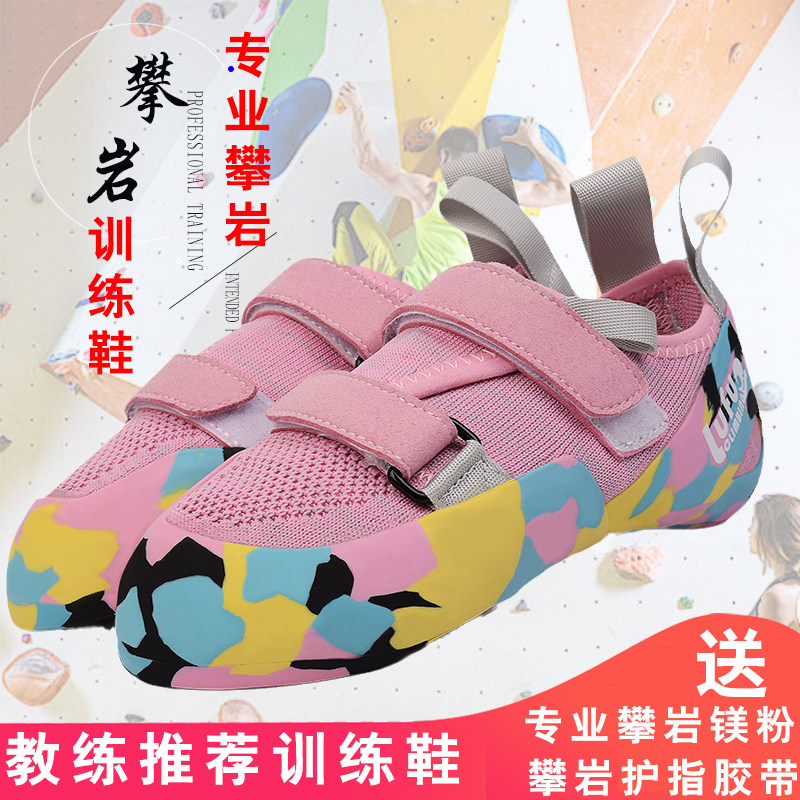 专业好踩点透气儿童攀岩鞋