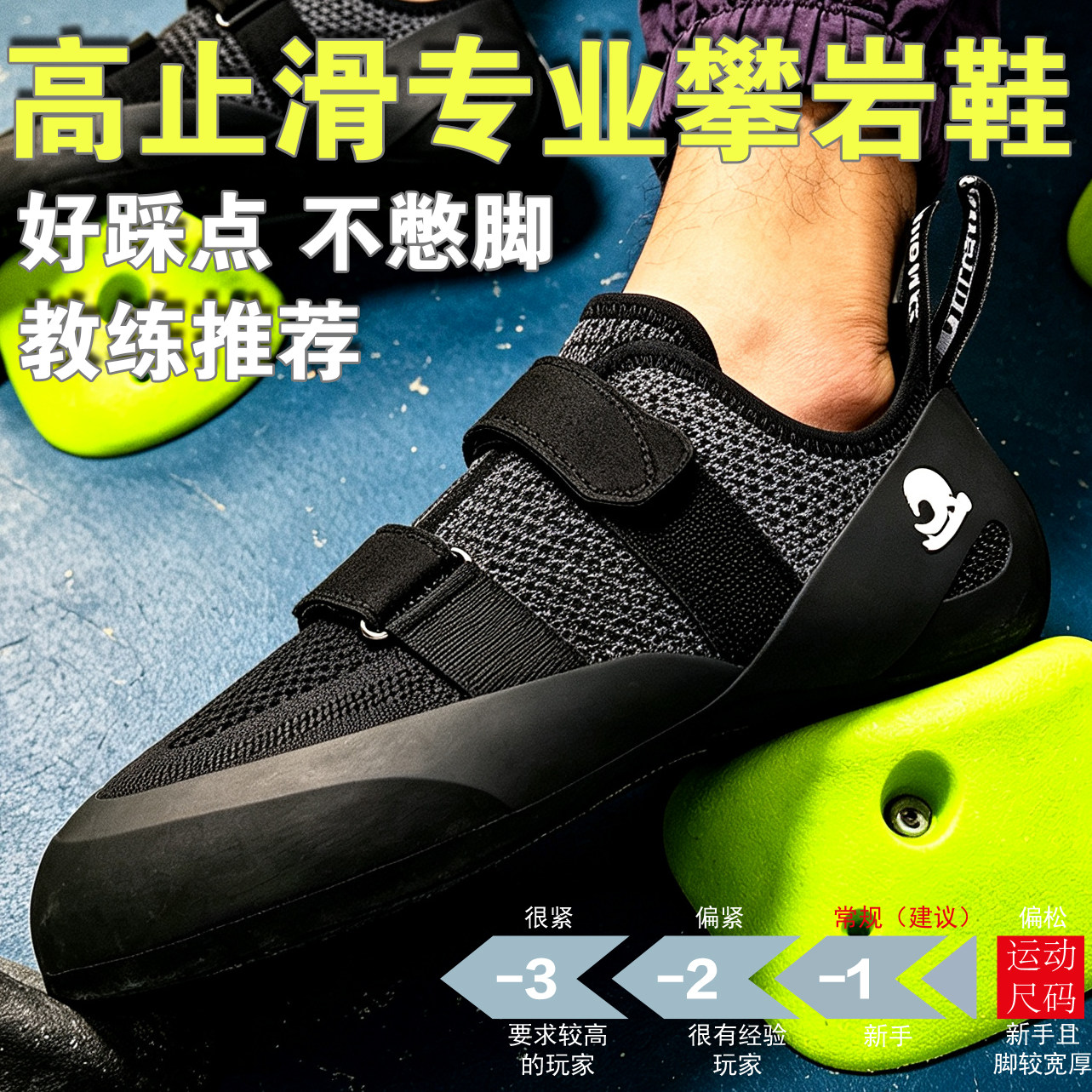 不打滑手工专来攀岩训练鞋