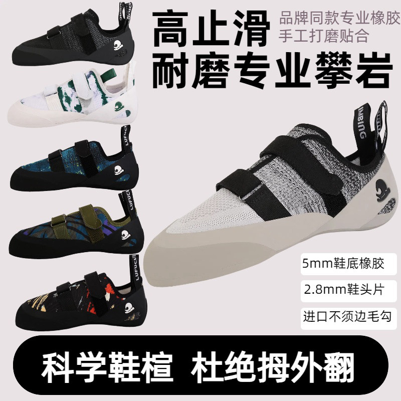 专业攀岩鞋耐磨透气好踩点不挤脚