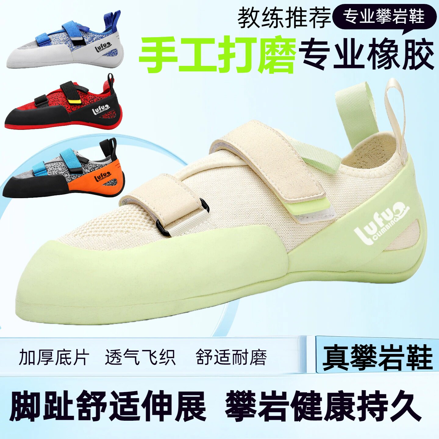 攀岩鞋初学者训练鞋室内攀岩野攀入门扣带儿童攀岩鞋耐磨透气时尚