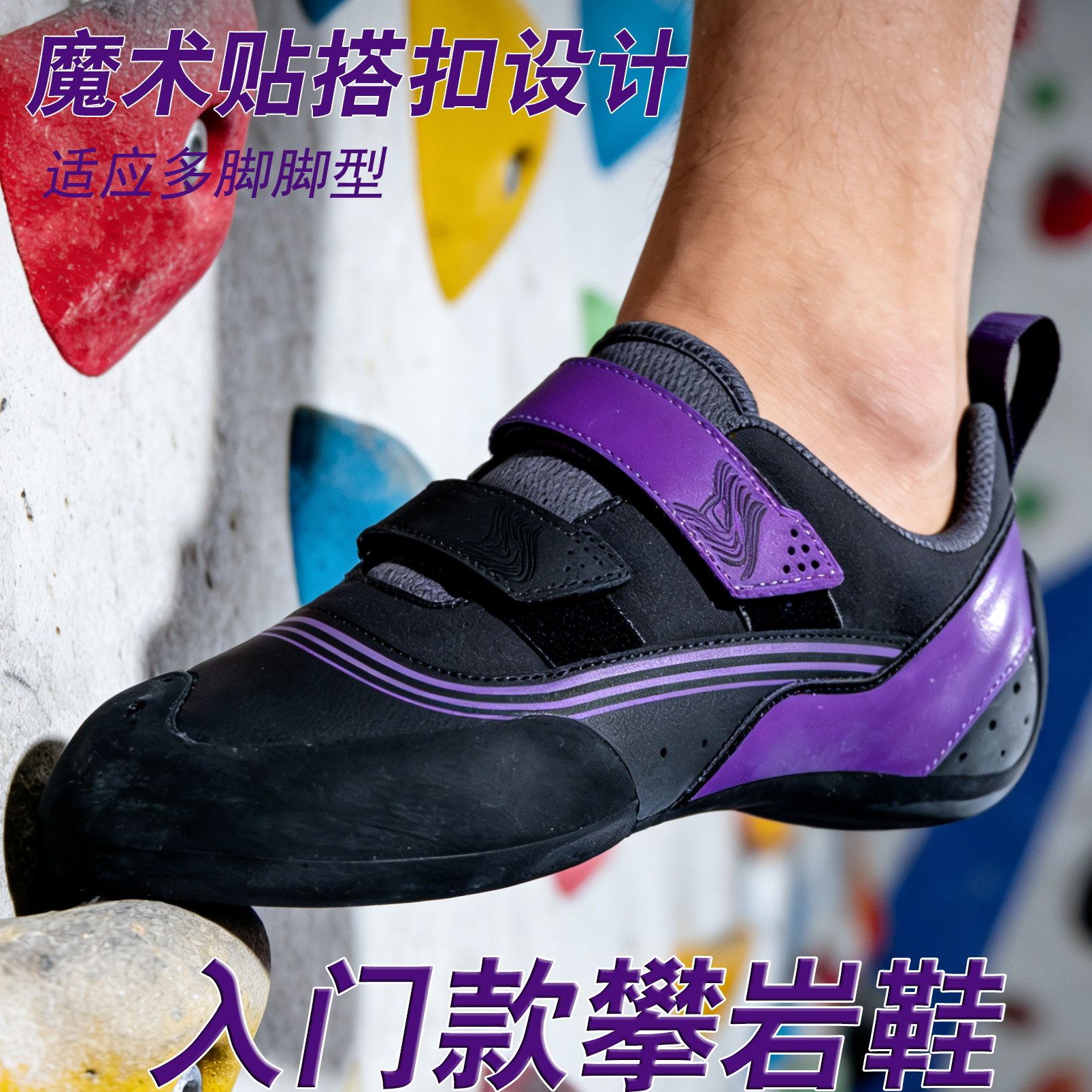 陆斧入门软底防滑魔术贴攀岩鞋