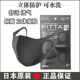 日本PITTA口罩冬季 男女保暖明星同款 黑色海绵防尘透气可水洗立体