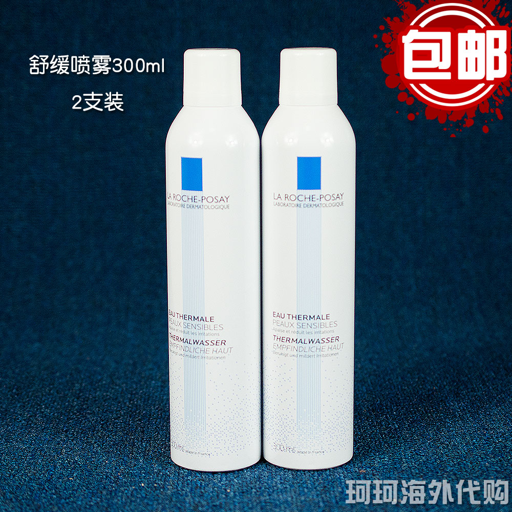 理肤泉喷雾2支装 大喷300ml x2支 舒缓补水保湿 2019新版