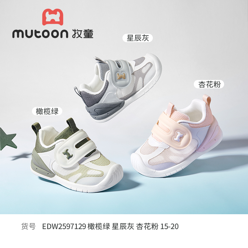 牧童稳护鞋婴儿鞋2025夏季新款男童软底学步小冰皮宝宝鞋女童透气