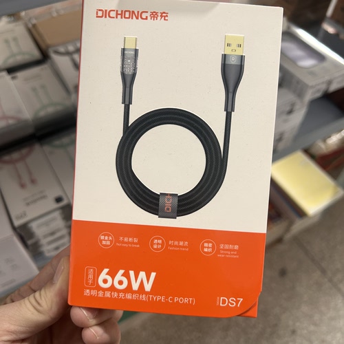 帝充66w快充充电线2条USB  type-c头