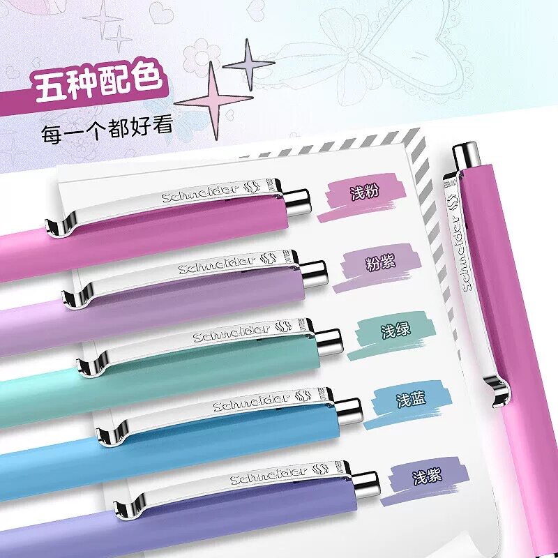 进口施耐德爱丽丝限定5支0.5黑色5支礼盒套装