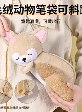 kokuyo国誉毛绒笔袋少女公仔玩偶化妆包学生文具收纳袋可爱文具盒
