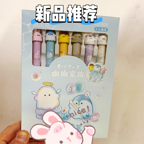 新品进口优和penac幽幽家族旋转可擦笔6支礼盒装【晶蓝色】