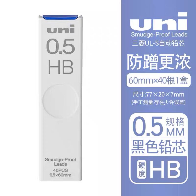 三菱自动铅笔芯防蹭脏铅芯//不易断0.3/0.5/0.7