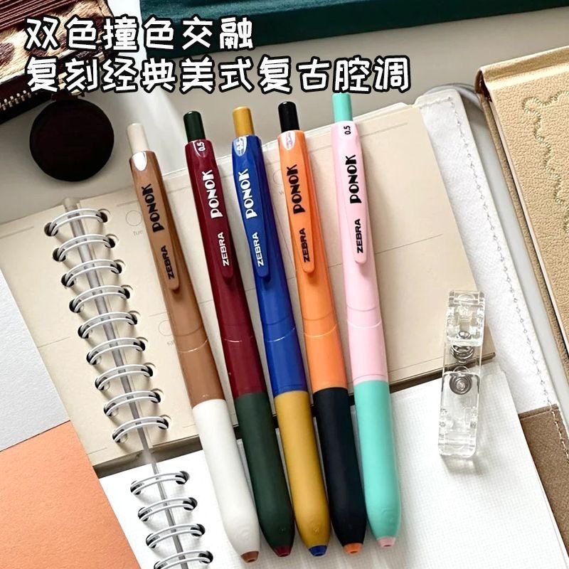 日本ZEBRA斑马中性笔PONOK宝乐可JJ9 美式撞色考试 0.5,节庆用品/礼品,文化创意文具,淘宝优惠券,粉丝福利购,淘宝优惠卷