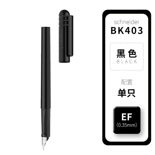 德国施耐德钢笔BK403小学生三年级初学者儿童练字书法EF细尖0.35