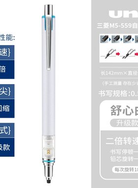 进口三菱/自动铅笔双倍速旋转自动铅