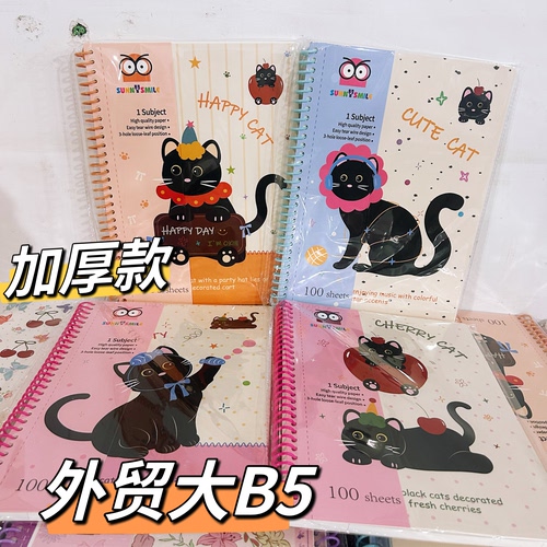 猫咪系列凯撒美式大B5加厚可撕线圈本2本2款【80张/本】