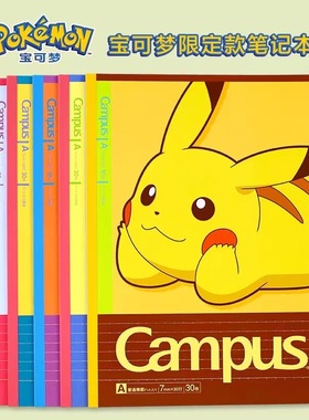 新品KOKUYO国誉联名Campus胶装本无线装订笔记本平摊环保 B5