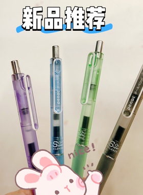 日本进口优和penac静音按动刷题笔套装4支0.5黑色