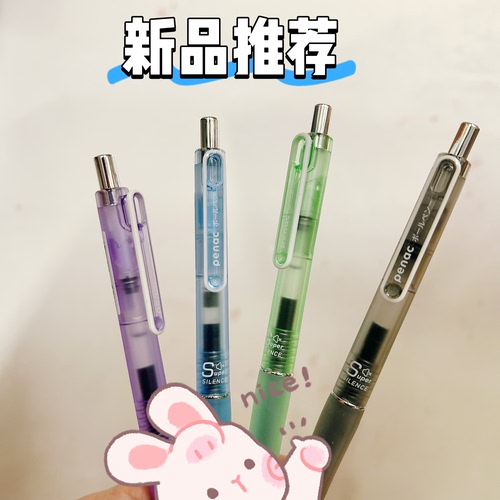 日本进口优和penac静音按动刷题笔套装4支0.5黑色