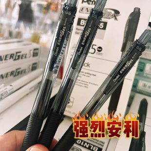 开学福利派通BLN105 0.5mm速干按动中性笔