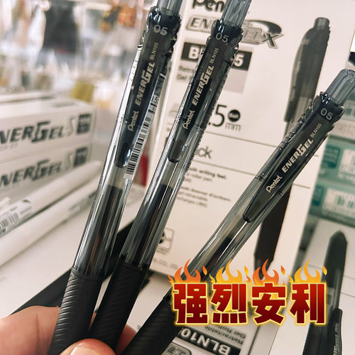 开学福利派通BLN105 0.5mm速干按动中性笔