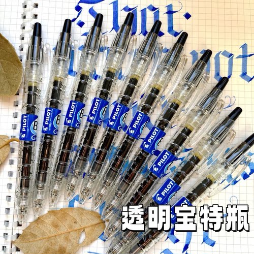 进口百乐透明款宝特瓶刷题笔5支套装0.5黑色