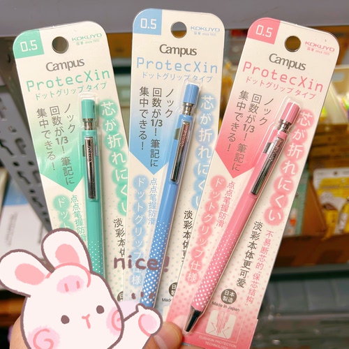 福利进口国誉新款波点限定自动铅笔2支2款0.5「款式可备注」