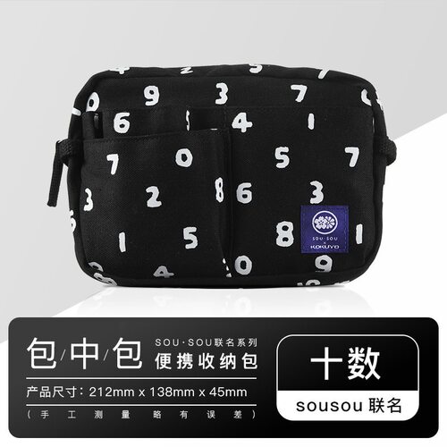 国誉联名笔袋包中包创意文具