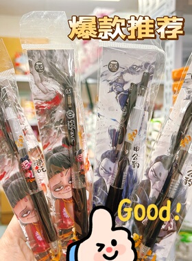 日本进口斑马哪吒魔童闹海限定中性笔0.5黑色4支「DIY款」