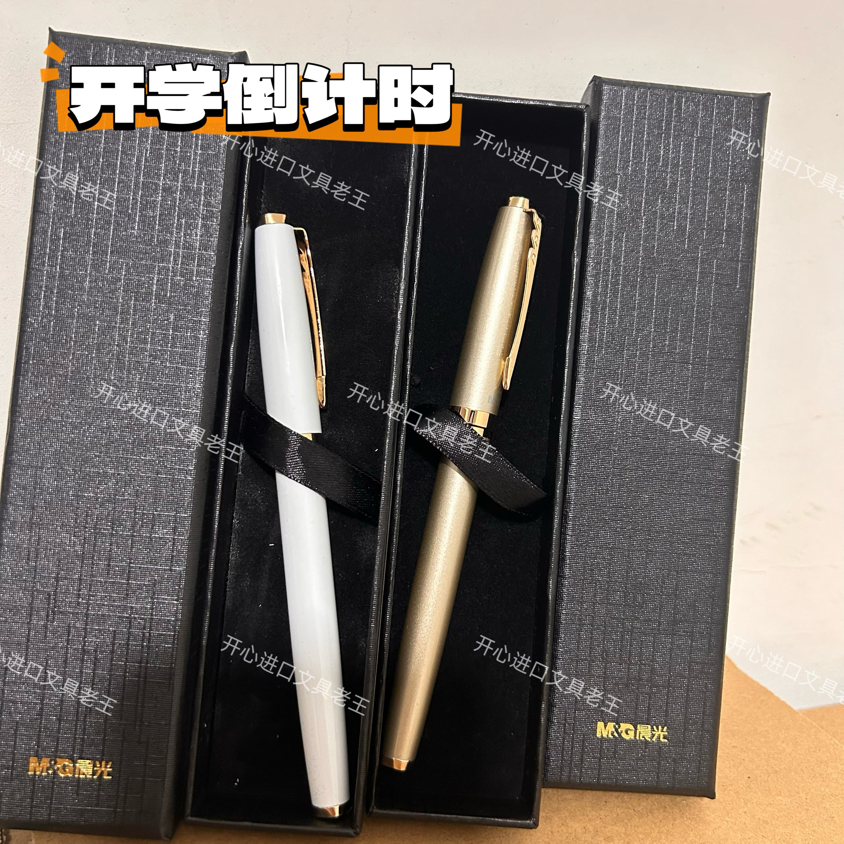 mg晨光精品礼盒全金属钢笔