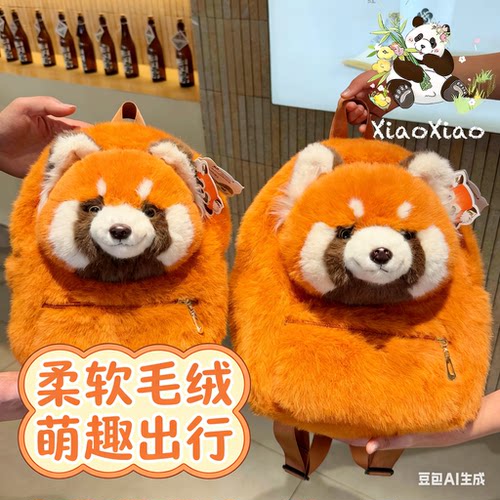 新款呆萌卡通毛绒出游小熊猫背包大小号 大容量玩偶包书包双肩包