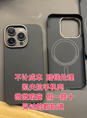 苹果17凯夫拉iPhone16proMax高级感15pro正品芳纶碳纤维600D轻薄防摔Magsafe磁吸高档男生编织手机壳保护套