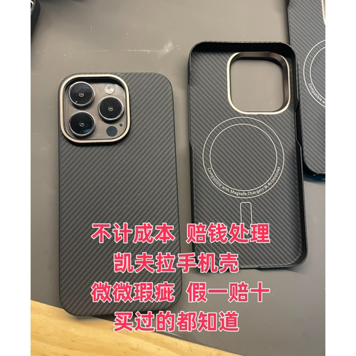 苹果17凯夫拉iPhone16proMax高级感15pro正品芳纶碳纤维600D轻薄防摔Magsafe磁吸高档男生编织手机壳保护套