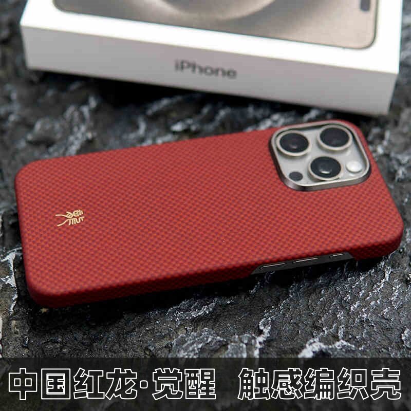 适用苹果16手机壳iPhone15ProMax正品真凯夫拉芳纶碳纤维超薄Magsafe磁吸高级中国红龙手机保护套商务配件