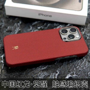 适用苹果16手机壳iPhone15ProMax正品真凯夫拉芳纶碳纤维超薄Magsafe磁吸高级中国红龙手机保护套商务配件