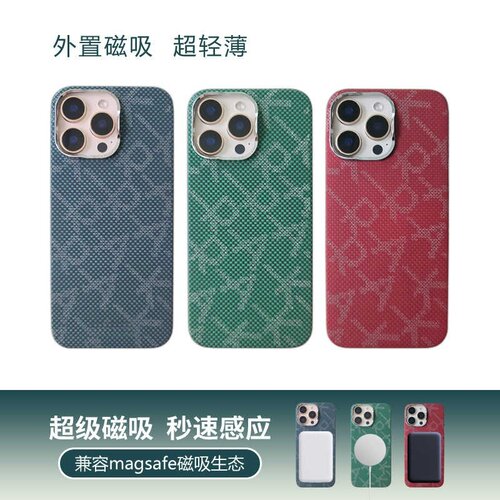适用苹果iPhone16ProMax凯夫拉手机壳超薄磁吸magsafe周年款15promax高级感芳纶碳纤维编织保护壳男士商务