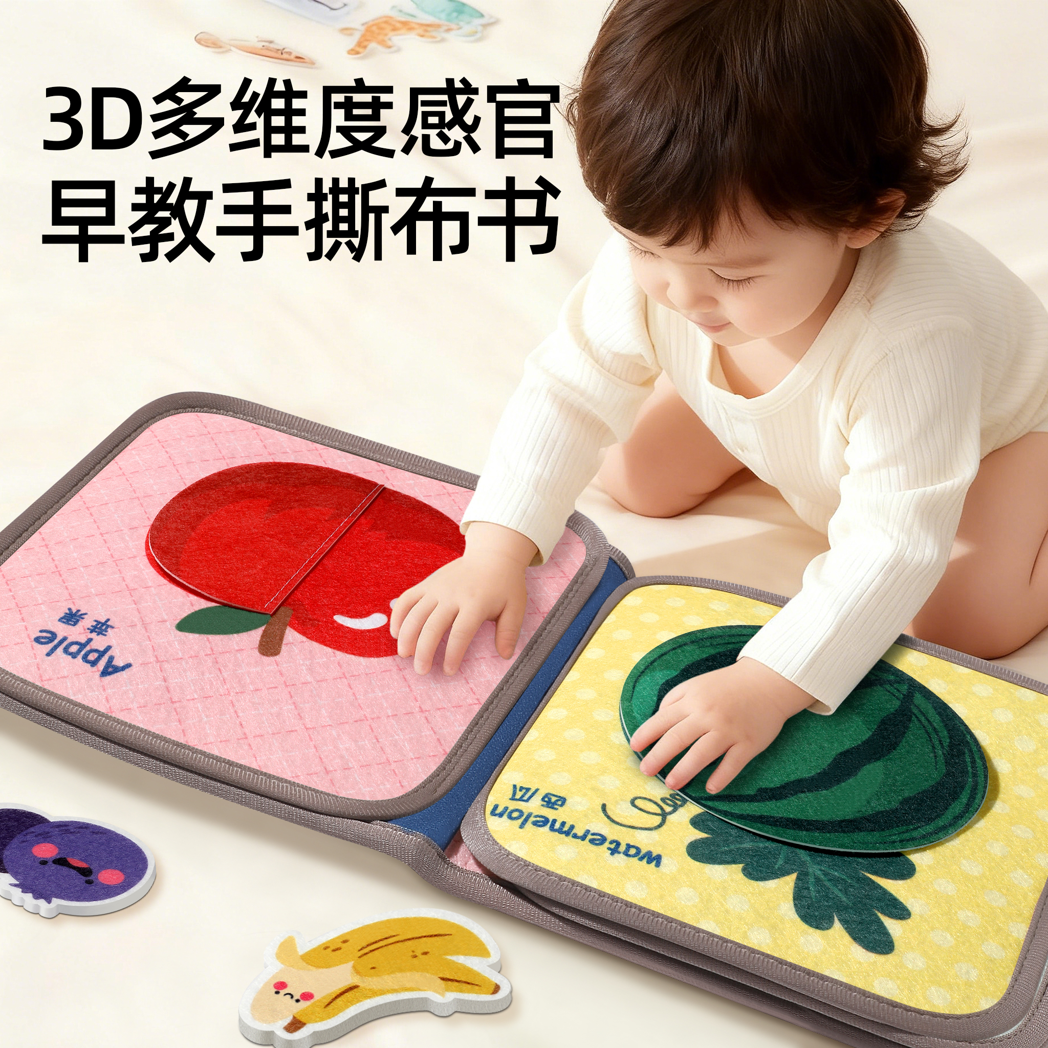 撕撕书婴儿撕不烂可啃咬宝宝布书魔术贴安静手撕书早教玩具可水洗