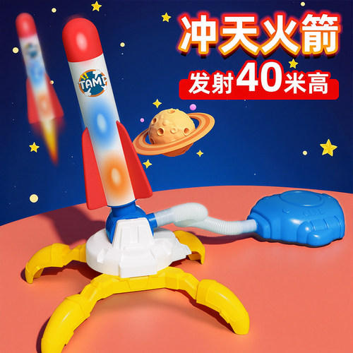 【可飞40米】脚踩冲天发光小火箭