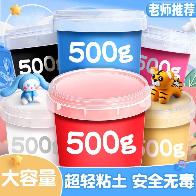橡皮泥彩泥超轻粘土24色