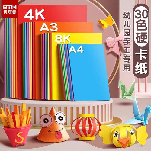 a4幼儿园折纸彩纸套装手工纸