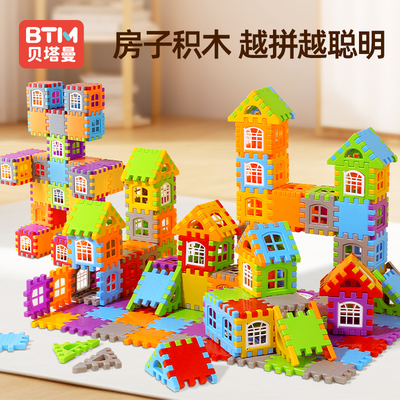 大块防误食房子积木儿童益智玩具