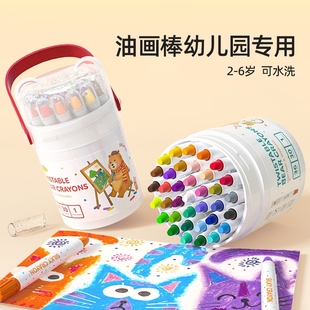 可洗儿童丝滑旋转蜡笔不脏手无毒幼儿园美术专用全套不粘手婴幼儿小学生一年级可水洗画笔12炫彩棒24色油画棒