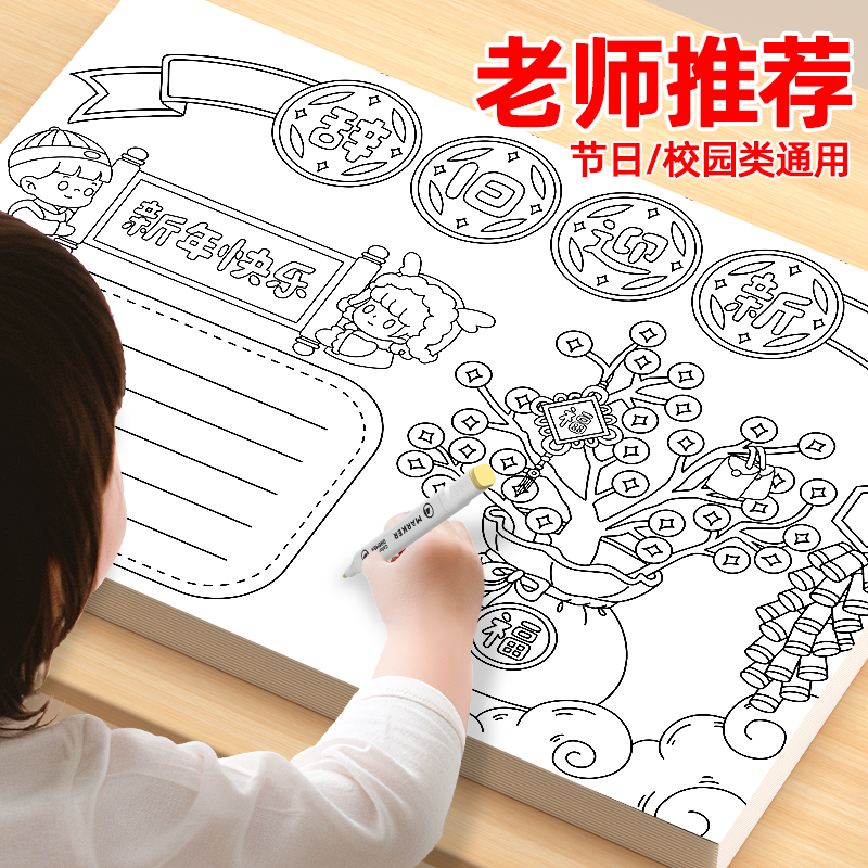 小学生手抄报模板大全a3专用卡纸神器8k线稿半成品一年级春节习俗,玩具/童车/益智/积木/模型,描红本/涂色本,淘宝优惠券,粉丝福利购,淘宝优惠卷