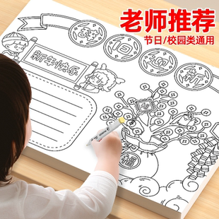 小学生手抄报模板大全a3专用卡纸神器8k线稿半成品一年级春节习俗