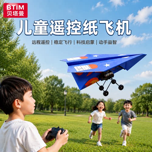 【冠军机型纸飞机】飞得又高又远